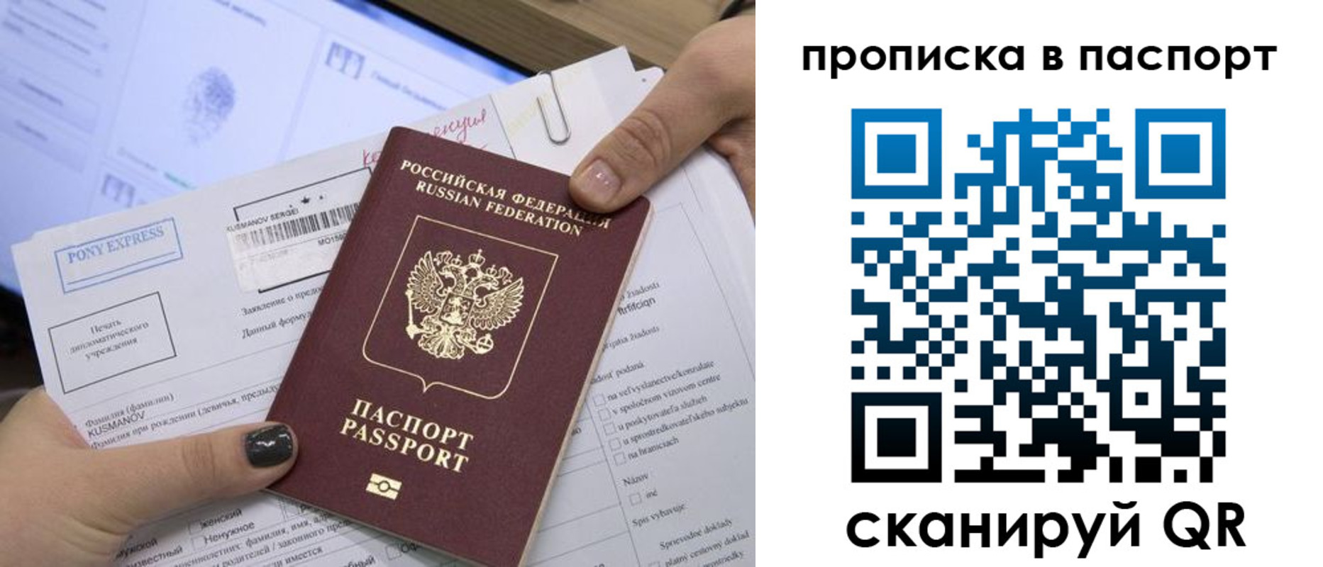 миграционный учет в Вольске
