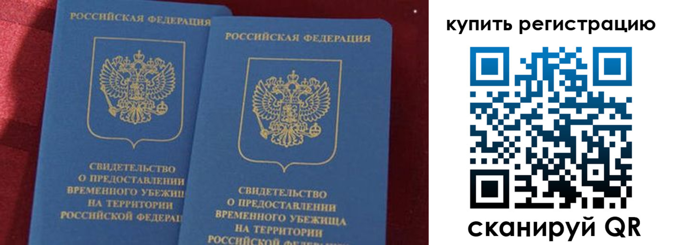 временная регистрация законно в Вольске