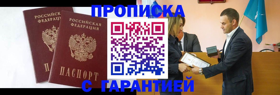 временная регистрация адрес в Вольске