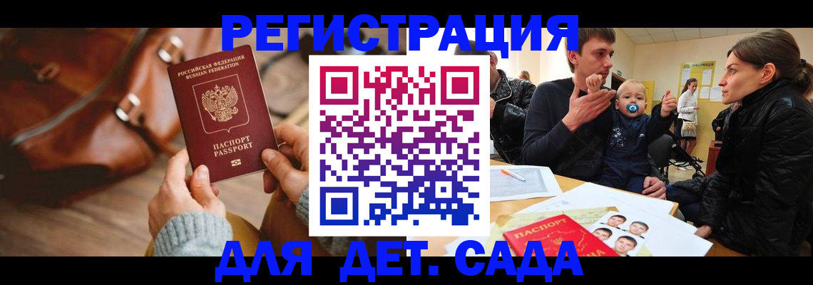 временная регистрация надежно в Вольске