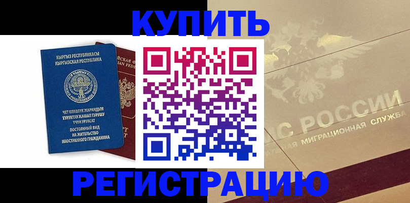 регистрация для дет. сада в Вольске