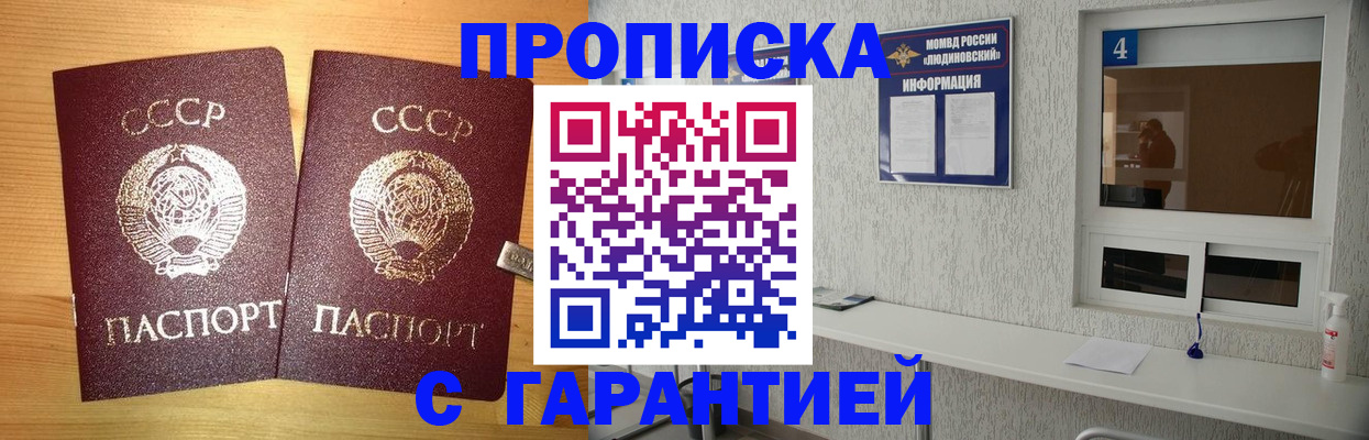 прописка для военкомата в Вольске