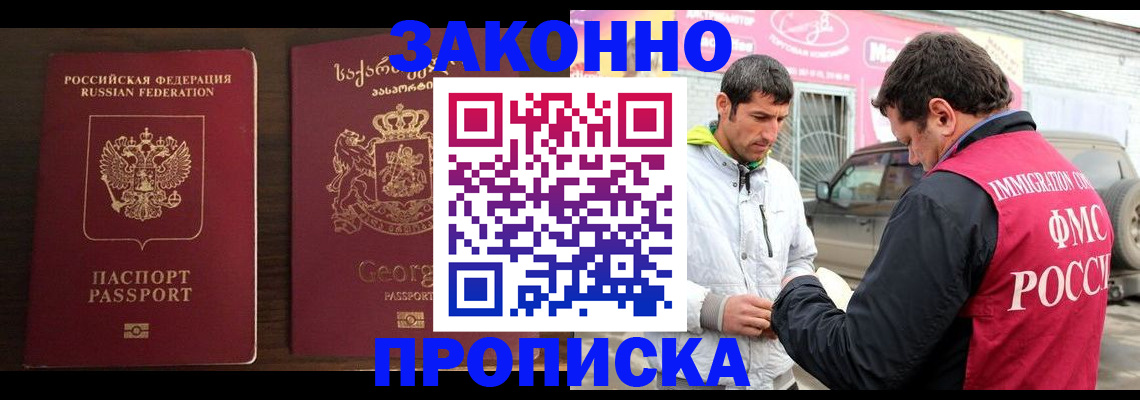 прописка иностранных граждан в Вольске